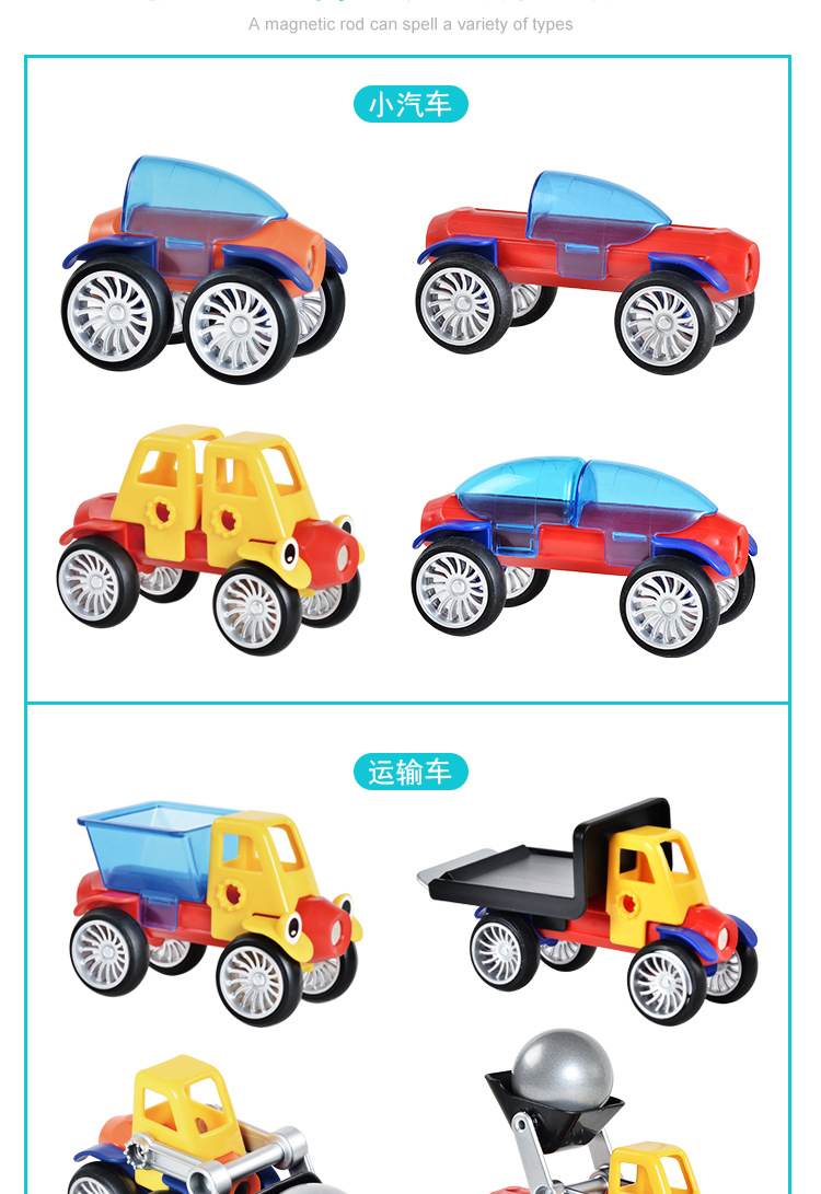 62磁力车大颗粒儿童益智拼装工程车3D磁性创意启蒙百变磁力积木车 pic 18