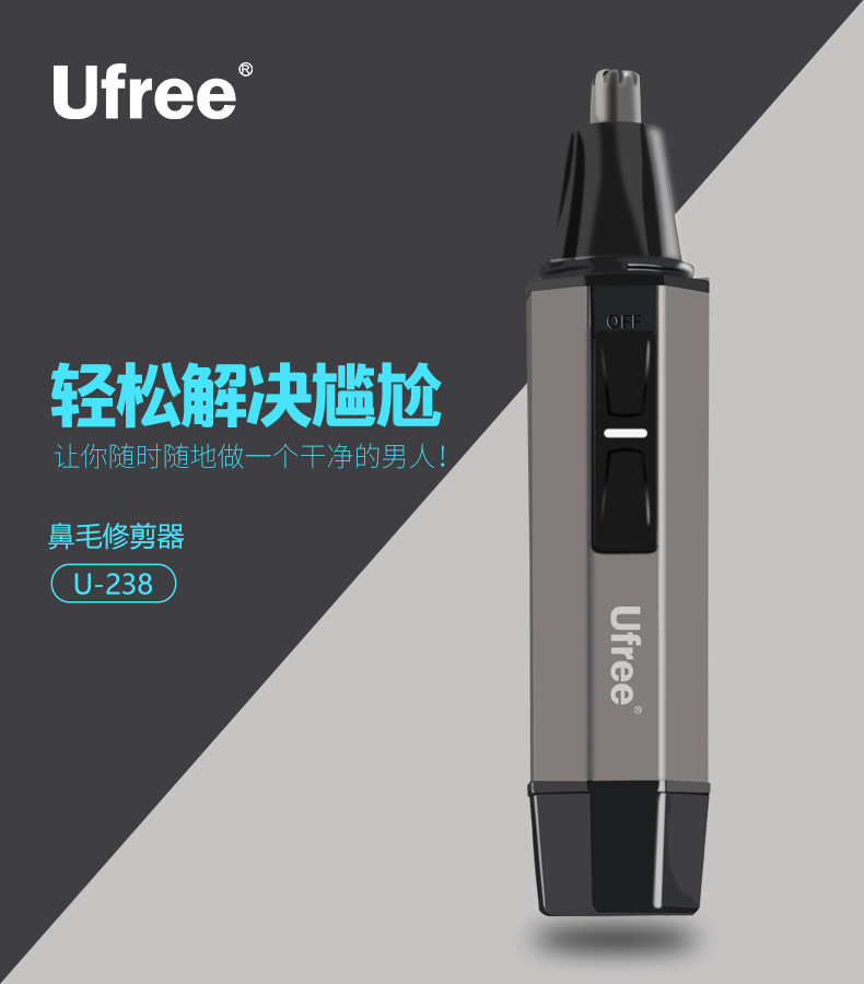 Ufree热销多头鼻毛修剪器男女款鼻毛器三合一充电式鼻毛修理器电动鼻毛修剪器男女士通用外贸厂家批发详情7