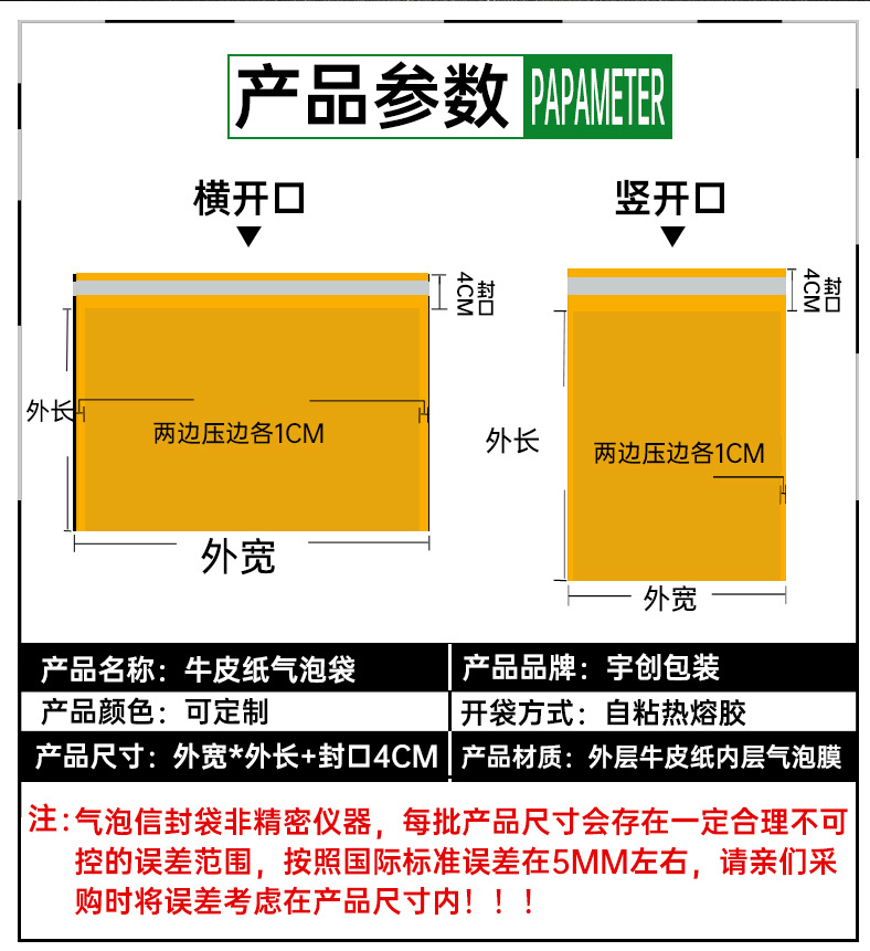 黄色加厚牛皮纸气泡袋气泡信封袋服装包装袋防水快递袋书本打包袋详情19