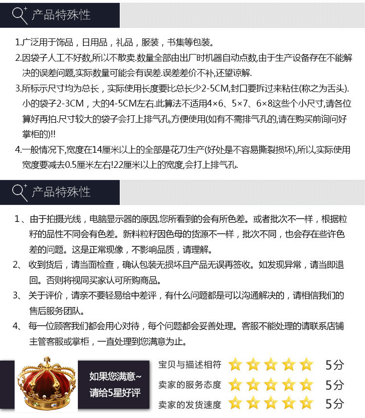 现货毛巾包装袋子批发opp自粘透明塑料袋厂家防尘自封薄膜袋印刷详情5