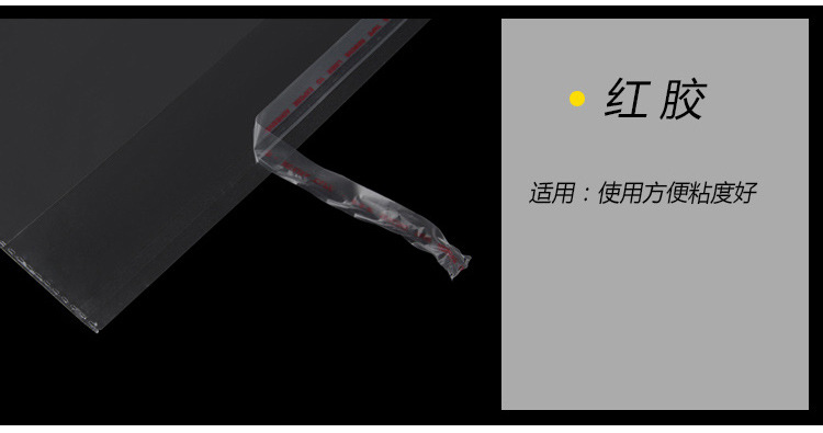 现货批发opp袋 透明不干胶自粘袋 衣服包装塑料袋 口罩自封pp袋子详情10