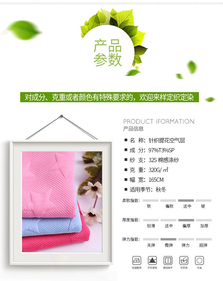 Knitted fabric elastic tr cotton-like air layer weft knitted jacquard fabric, home textile fashion, climbing suit fabric pic 2