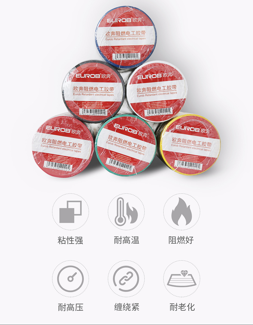 International electrical tape, pvc waterproof tape, electrical tape, flame-retardant selected high-temperature resistant black insulating tape pic 4