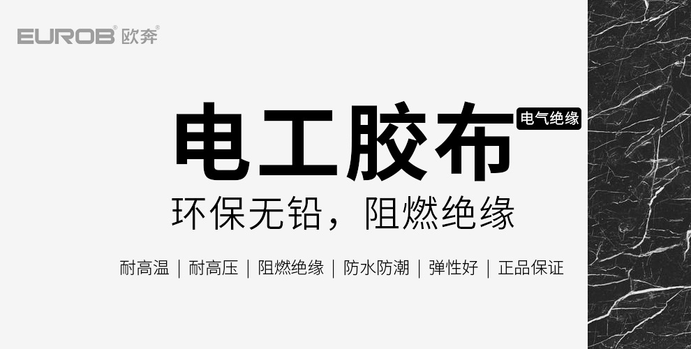 International electrical tape, pvc waterproof tape, electrical tape, flame-retardant selected high-temperature resistant black insulating tape pic 1