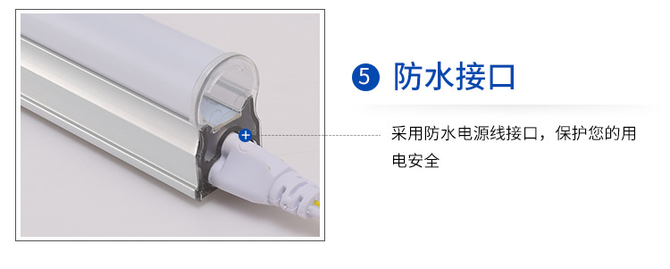 现货批发LED灯管t5一体化日光灯室内藏光照明全塑节能灯厂家直销详情23