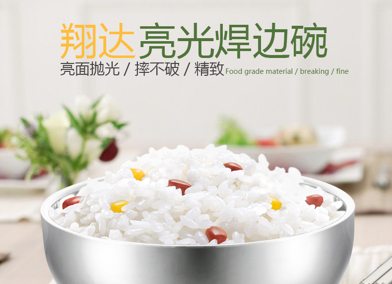 不锈钢亮光碗加厚双层焊边碗防烫隔热饭碗汤碗家用儿童碗批发详情21