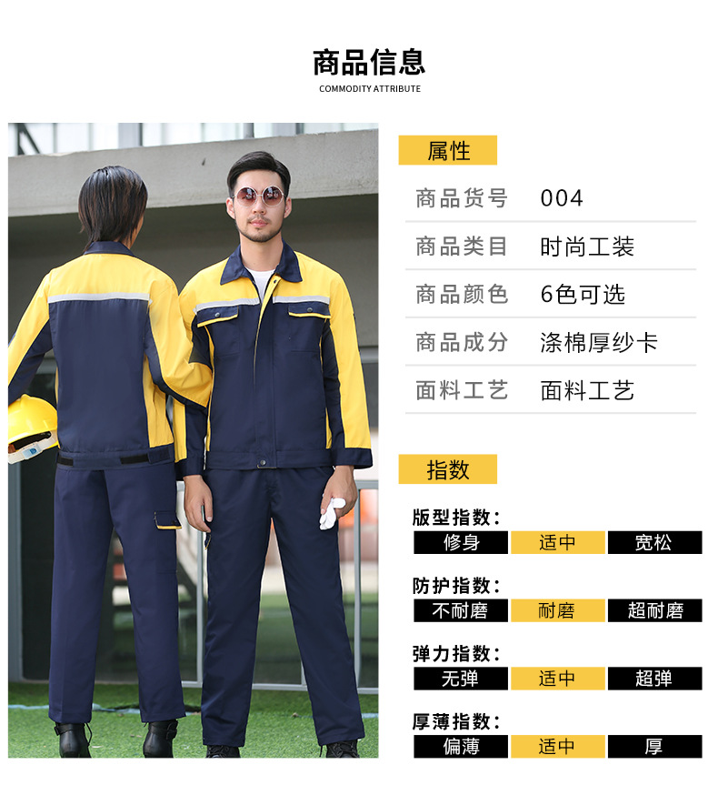 工作服套装男耐磨春秋季长袖劳保服汽修工作服机修维修厂服工装详情10