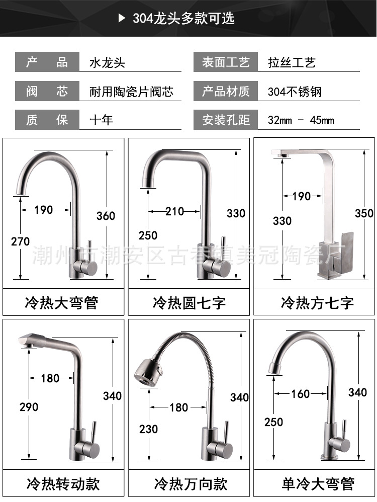 304不锈钢厨房冷热水龙头全铜洗菜盆水槽单冷洗脸盆洗衣池可旋转详情20