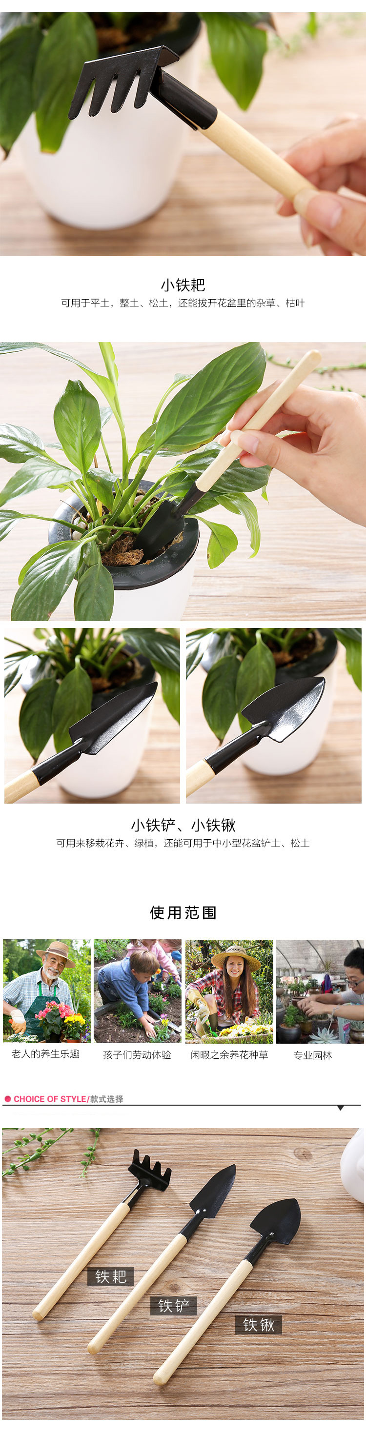 园艺工具三件套 迷你园林小铁铲/耙/锹 多肉植物盆栽种花松土铲详情3