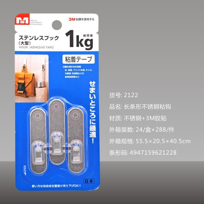 Japanese MS 2122 stainless steel adhesive hooks, strong and seamless kitchen hooks, door rear bathroom hooks, factory direct sales pic 5