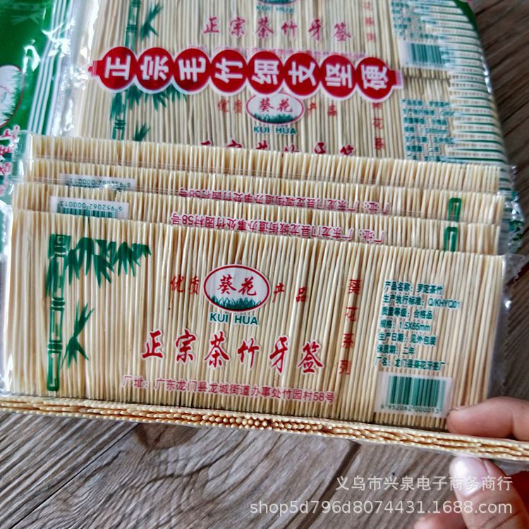 【 Zone 1-1 】 Long bag toothpicks 10/ Bag 1000/ box Large bag toothpicks 3 rows, bagged toothpicks, bamboo toothpicks 1 yuan. Wholesale from street stalls pic 6
