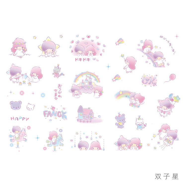 双子星