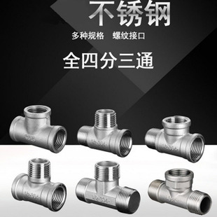 4分全铜三通接头管件加厚活接铜三通内外丝水管管道配件快装三通详情12