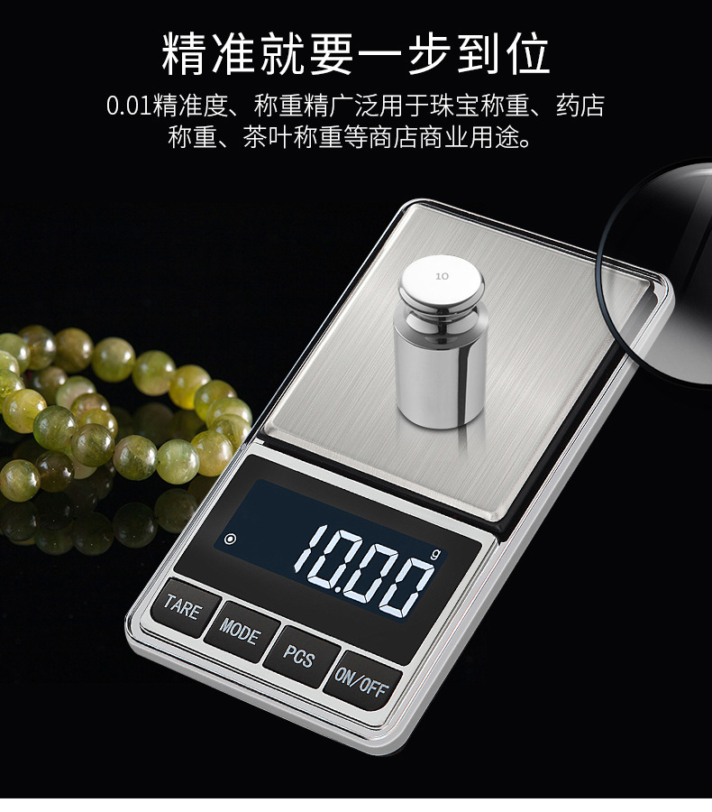 Portable mini 0.1g gram scale, precision counting balance, jewelry scale, gold, medicinal materials, jewelry electronic scale, 0.01g pic 4