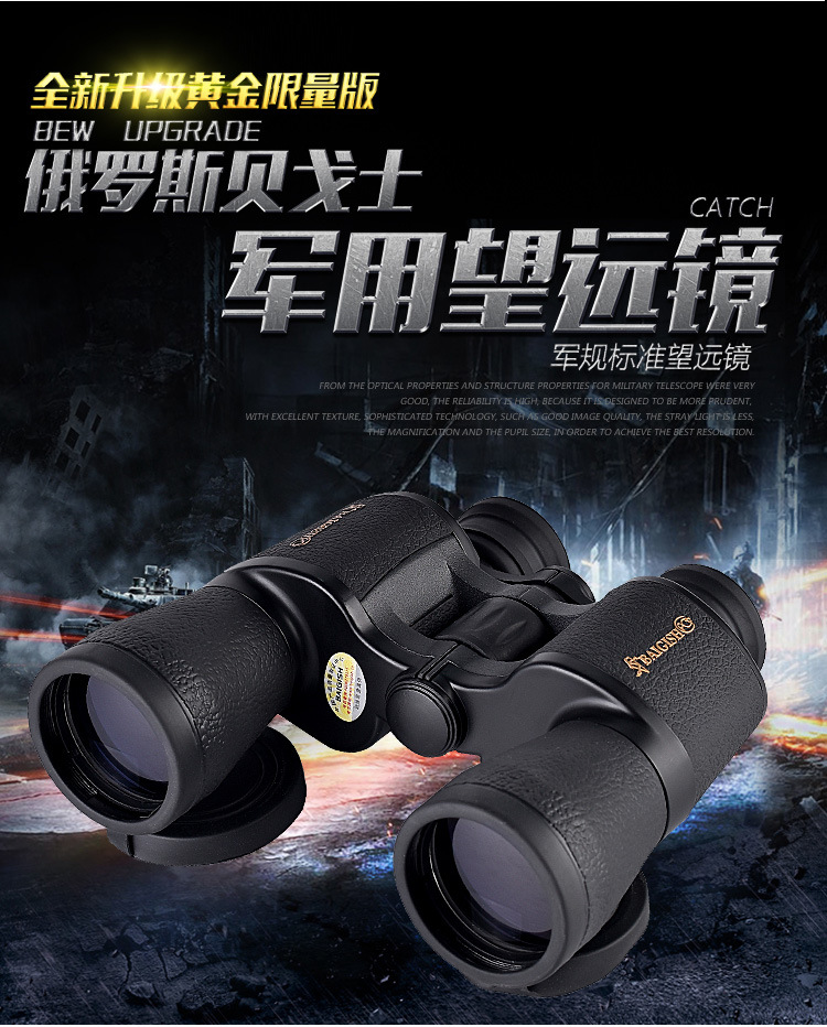 The Begos 20X50 high-power high-definition low-light night vision binoculars for outdoor concerts from Russia pic 3