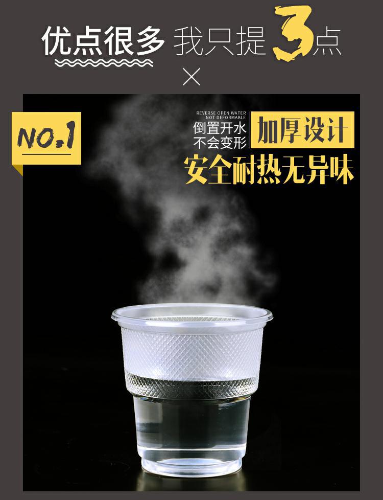 一次性杯子塑料加厚水杯航空杯透明家用口杯商用批发50-500只整箱详情4