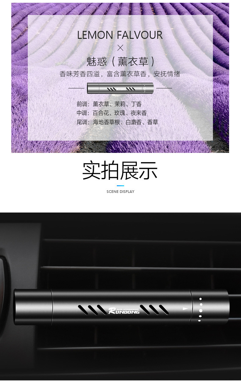 汽车香水车用出风口香水车内固体香膏空气清新除异味香膏汽车用品详情12