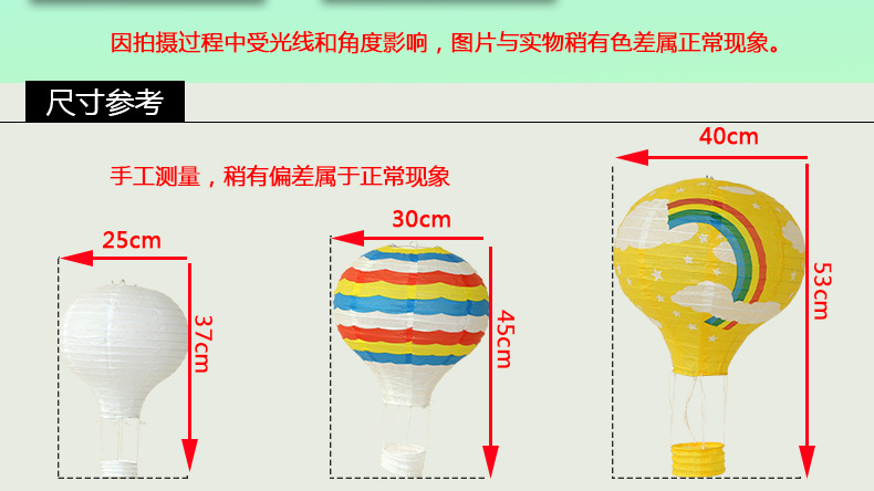 12寸30cm幼儿园装饰 折叠彩虹热气球灯笼 婚庆开业装饰吊篮彩虹灯详情8