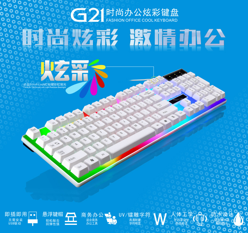 Cross-border keyboard Chasing Light Leopard G21 wired usb gaming Mechanical feel seven-color luminous laptop keyboard KB pic 9