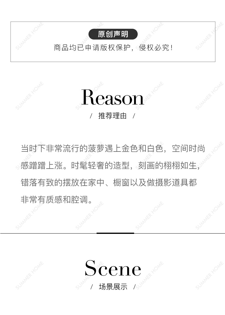 菠萝摆件