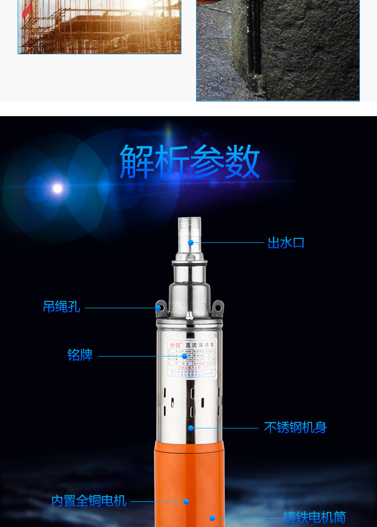 H太阳能直流泵12v24v36v48v60v高扬程SolarDCpump电瓶直流螺杆详情5