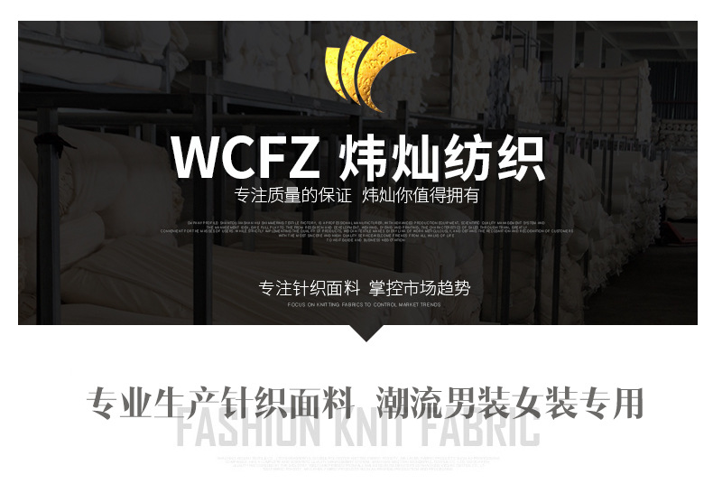 高档休闲T恤时装随心裁面料80S长绒棉双面拉架布打底衫内衣布料详情1