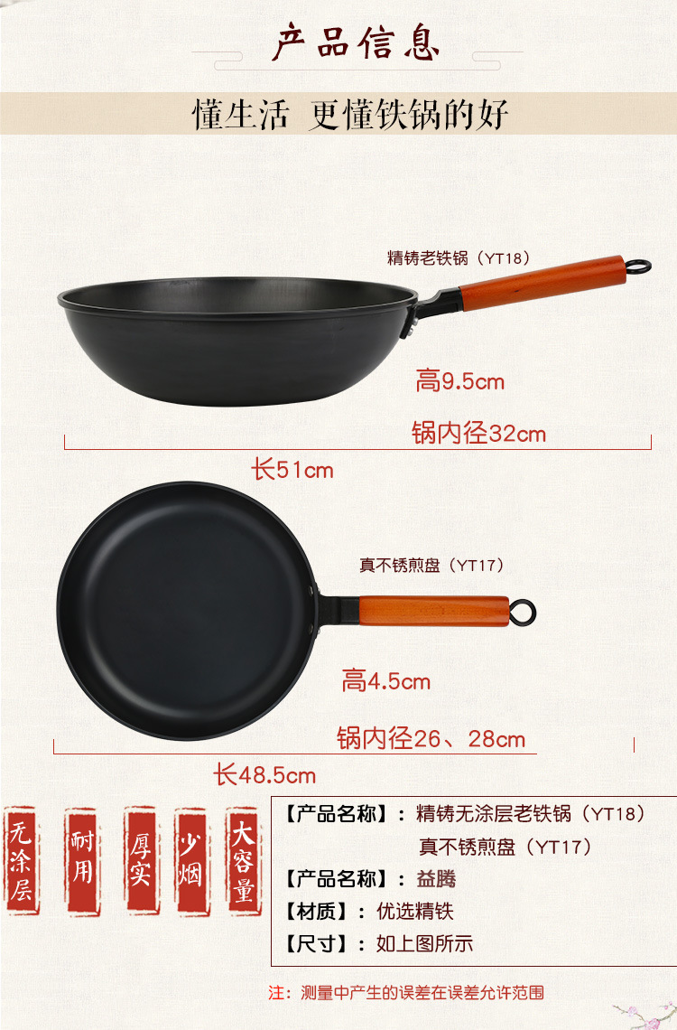 【炒锅】无涂层无烟不粘炒锅厨具 批发木柄铸铁锅通用炒锅详情3