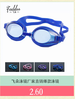 厂家直销防水眼镜儿童成人通用2025新款硅胶飞朵游泳泳镜批发现货详情7