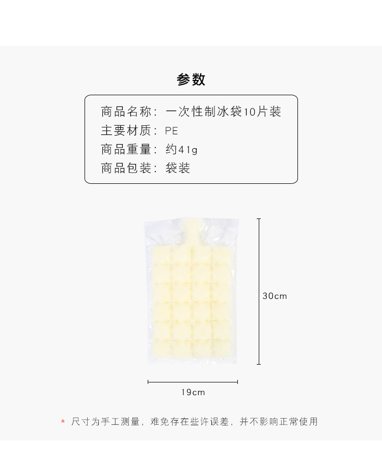 Summer self-sealing disposable ice packs, household frozen ice block molds, ice grid bags, 1 pack, 10 pieces pic 4