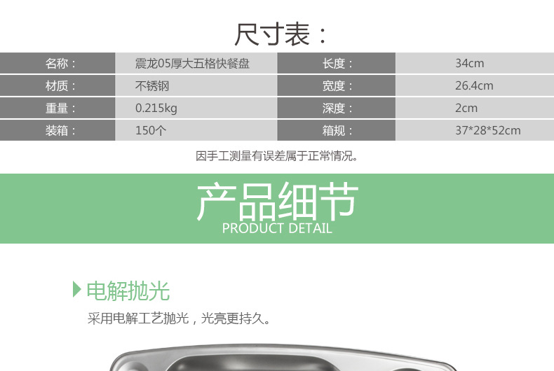Stainless steel fast food plates with five large compartments, thickened and deepened, are specially designed for student company canteens. Wholesale from the manufacturer pic 7