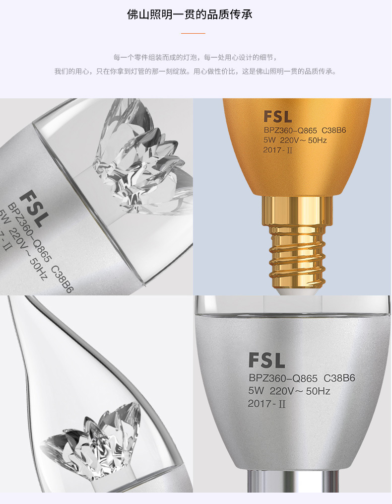 佛山照明LED尖泡拉尾泡E14e27螺口蜡烛灯泡超亮节能水晶吊灯光源详情11
