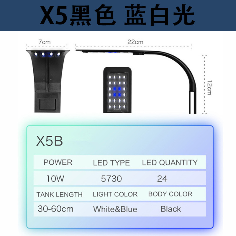 X5 黑色 蓝白光