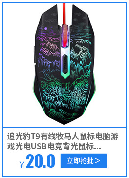 Chaser Leopard T7 gaming mouse with 6D keys, wired USB, competitive gaming, office and home computer mouse factory wholesale pic 36