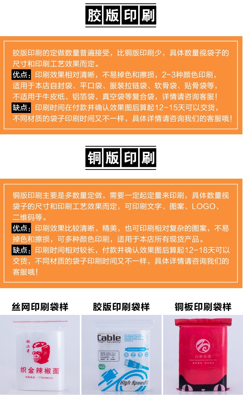 PE透明自封袋休闲食品袋加厚防尘收纳密封口袋塑料包装袋厂家批发详情22