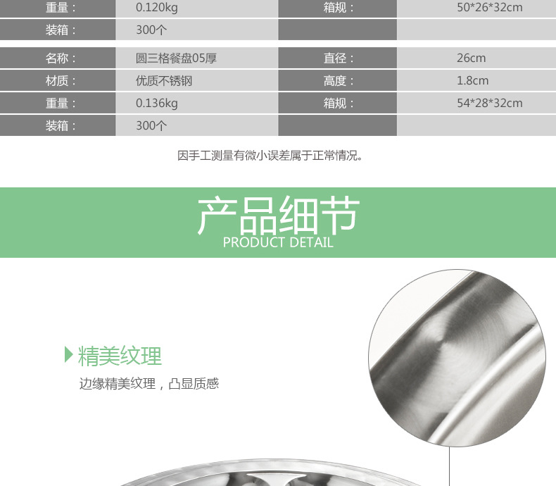 永星不锈钢三格圆形快餐盘儿童餐盘家用菜盆厂家直销批发详情18