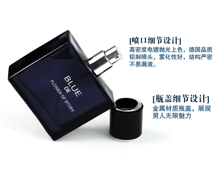 网红爆款花之物语蔚蓝男士香水持久淡香海洋香调古龙水魅力运动详情9