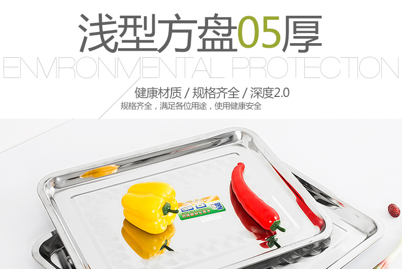 Stainless steel square plate, Chinese single-layer shallow plate, night market barbecue plate, water accumulation tray, specially designed for hotels and canteens pic 1