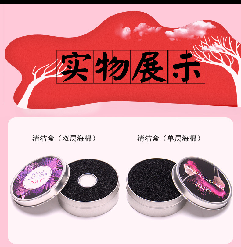 时羽zoey源头工厂现货化妆刷洗刷清洁铁盒海绵清洁神器详情9