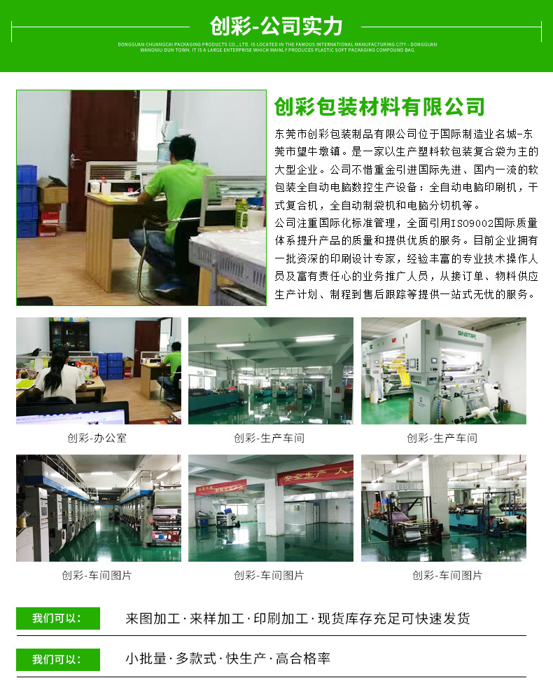 零食包装袋坚果咖啡茶叶塑料袋铝箔自立袋印刷LOGO塑料食品包装袋详情8