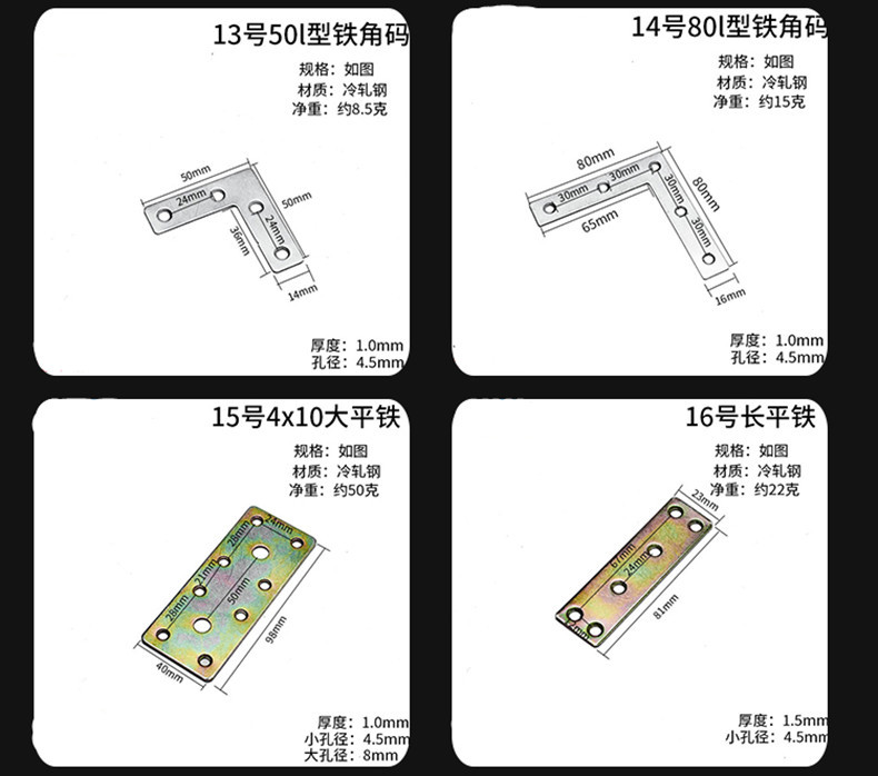 加厚不锈钢直片90度直角木板连接件固定铁片TL形角铁一字角码平片详情23