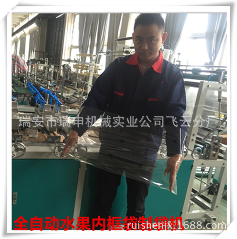 水果筐袋制袋机