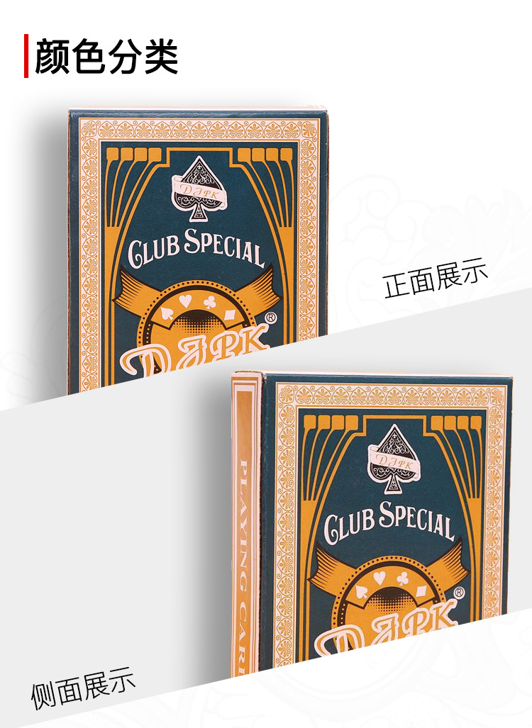 源头厂家直营休闲娱乐扑克  便利店超市促销加印LOGO扑克牌定制详情7
