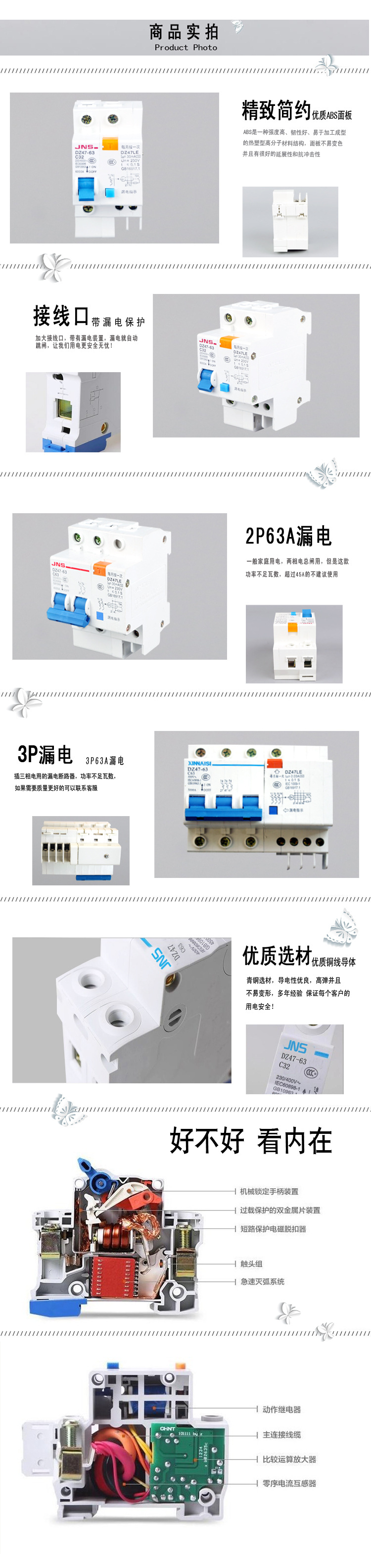 漏电断路保护器 厂家批发LEDZ47-2P断路器32A空气开关63A断路器详情11