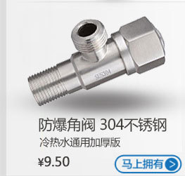 304不锈钢冷热水家用加长三角阀4分马桶止水阀热水器角阀一进二出详情3