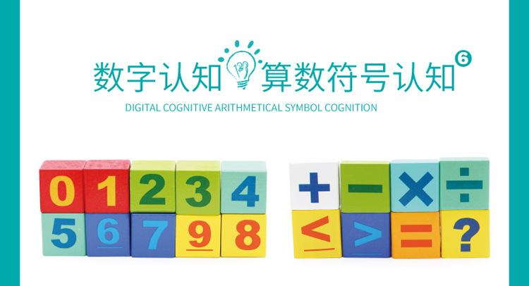 Early education and intelligence, large wooden cubes, triangles, rectangles, volume wooden blocks, math teaching AIDS, square toys, odorless pic 48