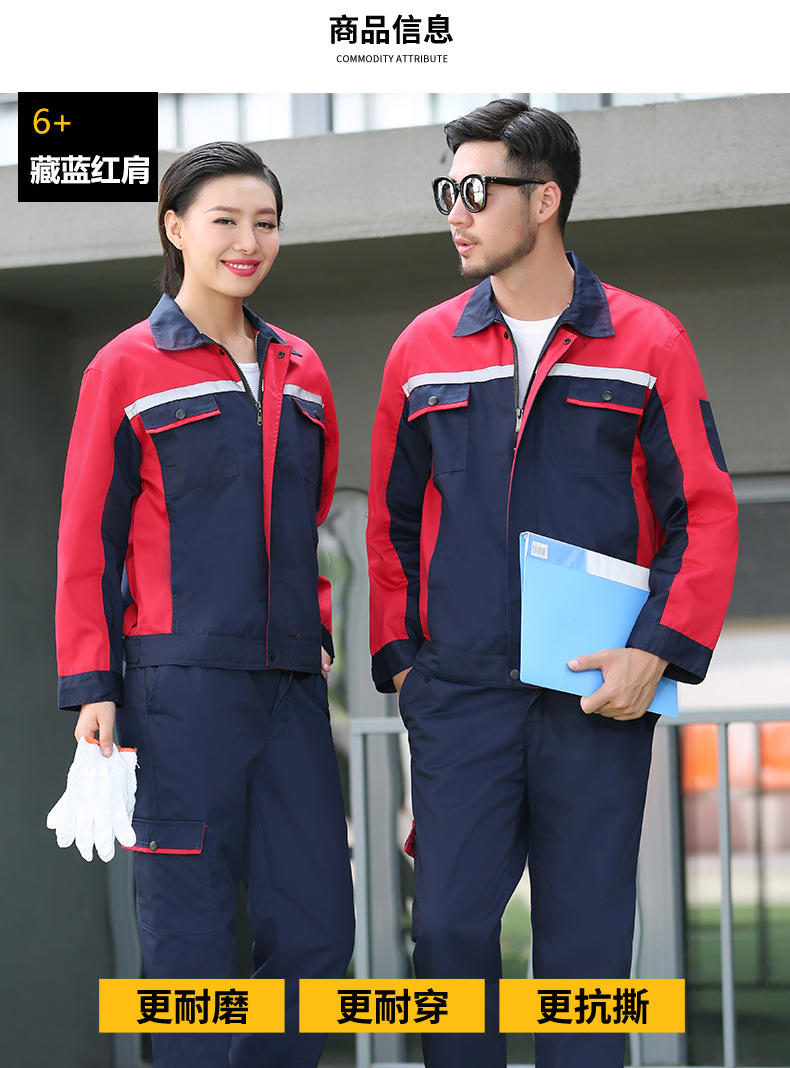 工作服套装男耐磨春秋季长袖劳保服汽修工作服机修维修厂服工装详情13