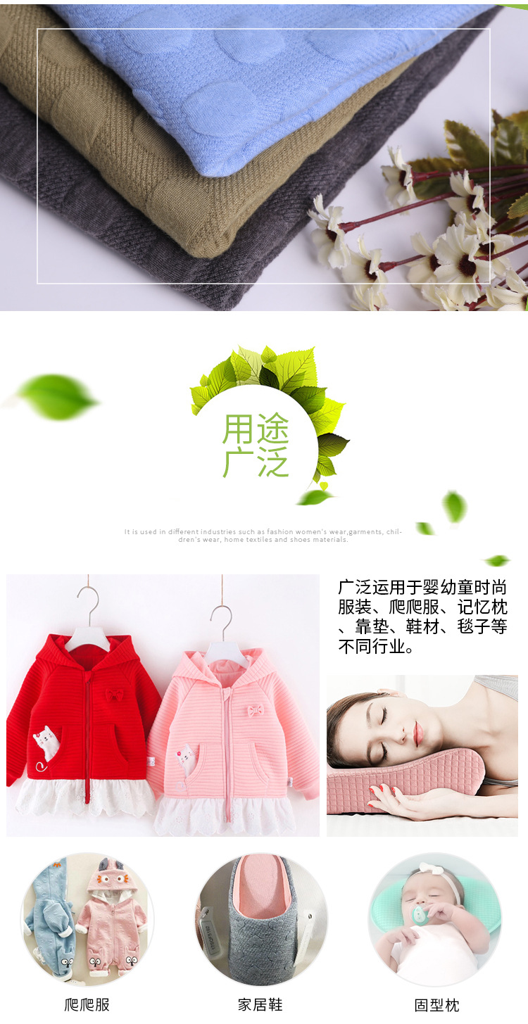 现货320g提花空气层针织婴儿服装面料超柔连体衣弹力亲肤面料详情1