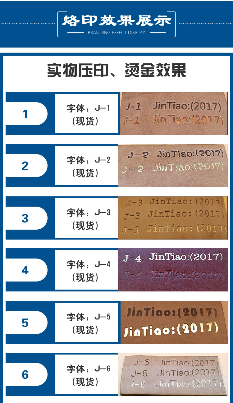 现货T型活字工具皮革压印烫金活动英文字母数字模具 DIY组合铜模详情23