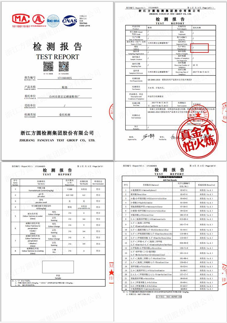 步阳除臭留香鞋垫男吸汗防臭四季鞋垫女透气防臭帆布鞋军训鞋垫春详情21