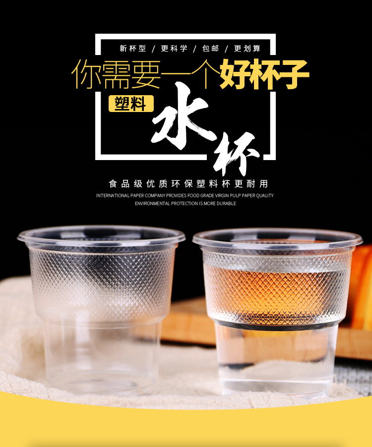 一次性杯子塑料加厚水杯航空杯透明家用口杯商用批发50-500只整箱详情2